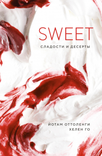  - SWEET. Сладости и десерты