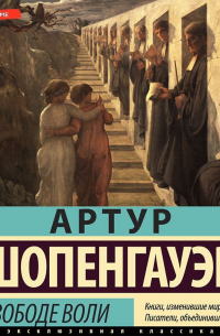 О свободе воли