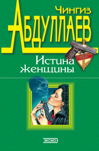 Любить и умереть только в Андорре