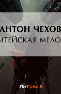 Житейская мелочь