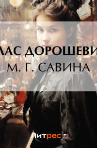 Лужа Бородатой Свиньи