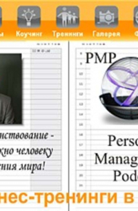  - Миссия: что это такое и как этим пользоваться в России?