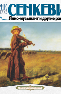 Рассказы