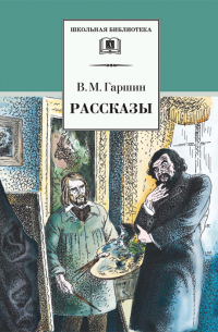 Рассказы