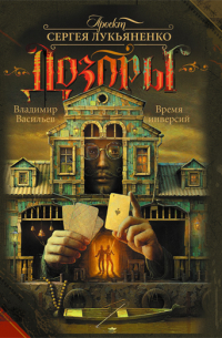 Время инверсий