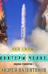 Волонтеры Челкеля