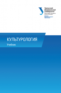 Культурология