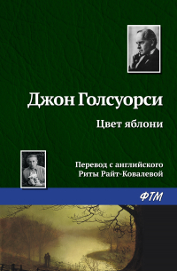 Цвет яблони