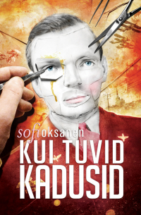 Софи Оксанен - Kui tuvid kadusid