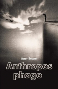 Anthropos phago