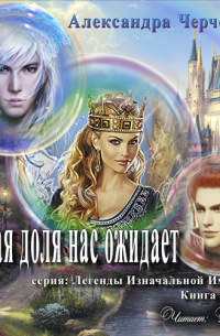 Разная доля нас ожидает