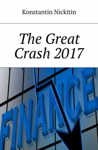 The Great Crash 2017