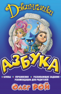 Азбука