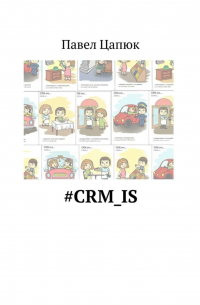 #crm_is