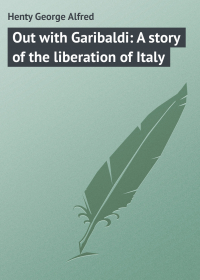 Джордж Альфред Генти - Out with Garibaldi: A story of the liberation of Italy