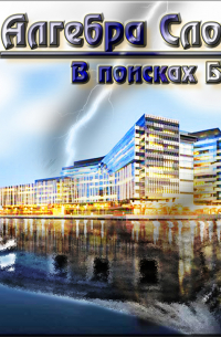 В поисках Бога