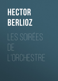 Гектор Берлиоз - Les soirées de l'orchestre
