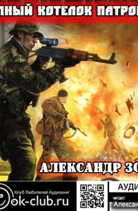 Полный котелок патронов