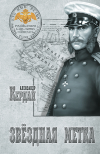 Звёздная метка