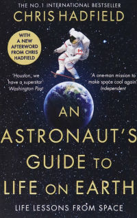 Крис Хэдфилд - An Astronaut's Guide to Life on Earth