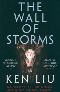 Кен Лю - The Wall of Storms
