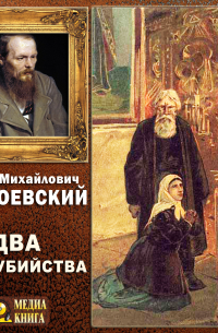 Два самоубийства