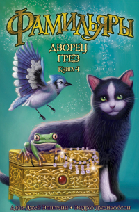 Дворец Грез