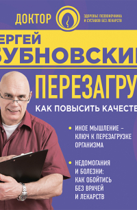 Перезагрузка. Как повысить качество жизни