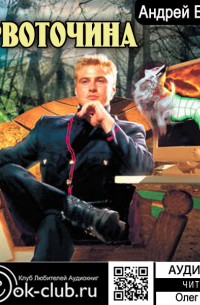 Червоточина