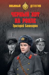 Черный кот на рояле