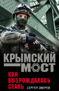 Как возрождалась сталь