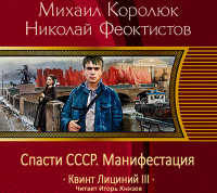  - Спасти СССР. Манифестация