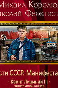 Спасти СССР. Манифестация