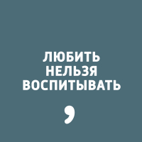 Дима Зицер - Выпуск 24