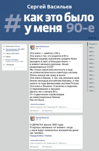 #Как это было у меня. 90-е