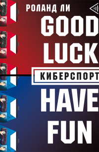 Киберспорт