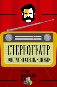 Спички