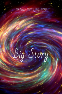 Gennadiy Loginov - Big Story