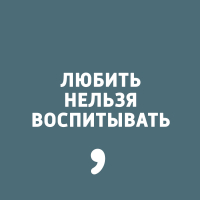 Дима Зицер - Выпуск 31