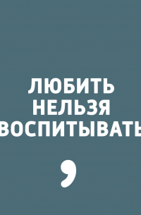 Дима Зицер - Выпуск 30