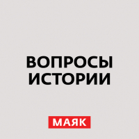 Андрей Светенко - Как во Франции революции не случилось