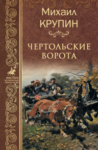 Чертольские ворота