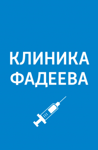 Прием ведет врач-остеопат