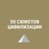 Игорь Ружейников - Что и зачем открыл триумфальный неудачник - Христофор Колумб
