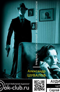 Дуэль до первой смерти