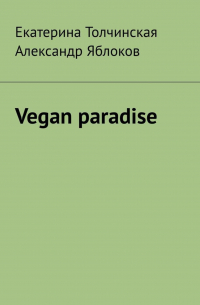  - Vegan paradise