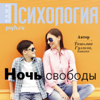 Татьяна Гуляева - Ночь свободы
