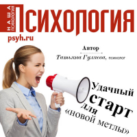 Татьяна Гуляева - Удачный старт для «новой метлы»