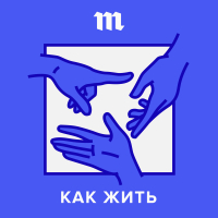  - «Это нормально или надо комплексовать?»