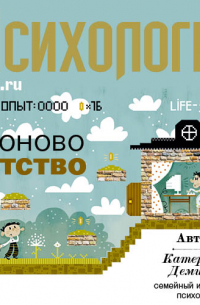 Катерина Демина - Айфоново детство